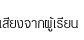 Testimonials